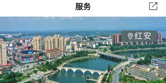 云上紅安電視臺app最新版