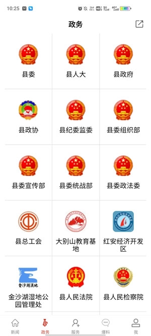 云上紅安電視臺app最新版
