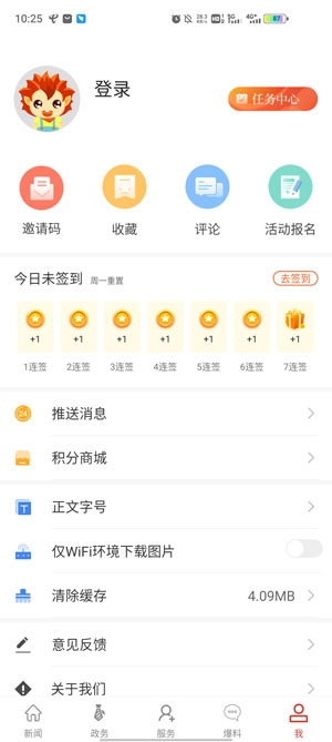 云上紅安電視臺app最新版