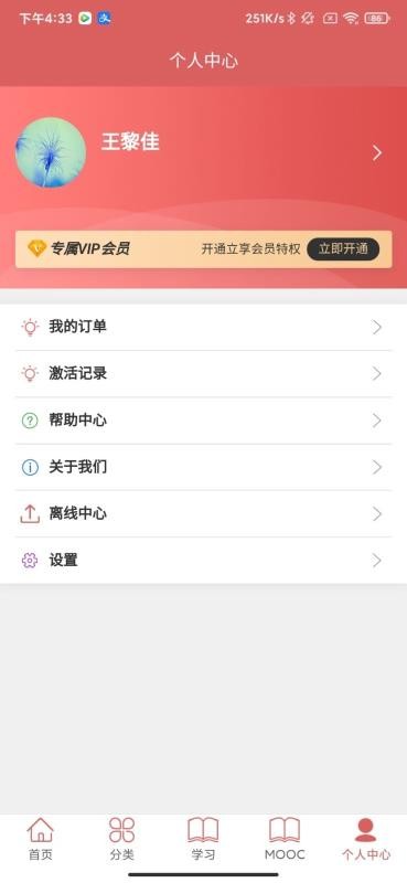 醫(yī)開講