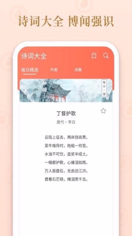成語多多