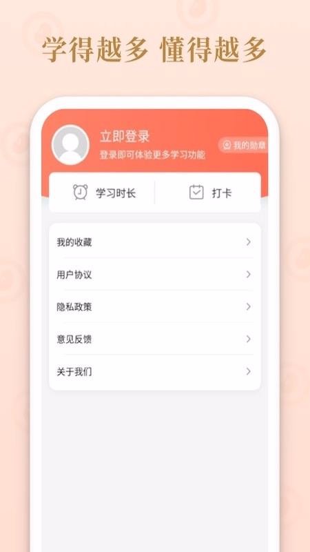 成語多多