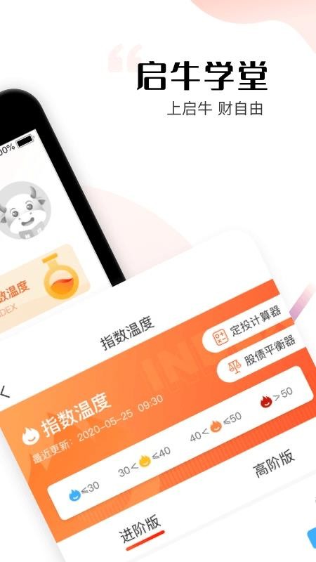 啟牛學(xué)堂