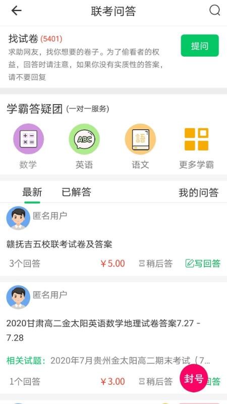大聯(lián)考