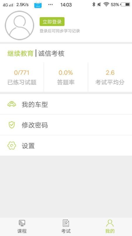 運(yùn)輸學(xué)堂