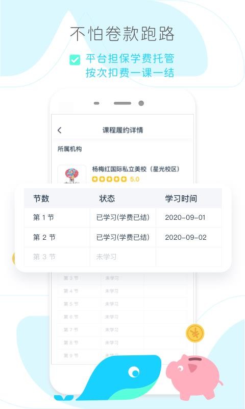 好多興趣班