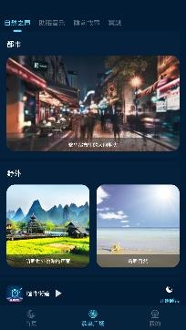 美夢睡眠app手機版