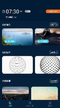 美夢睡眠app手機版
