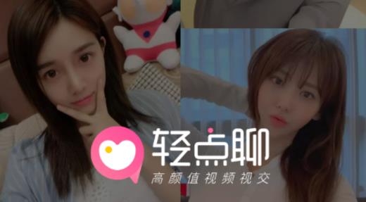 輕點聊交友app最新版