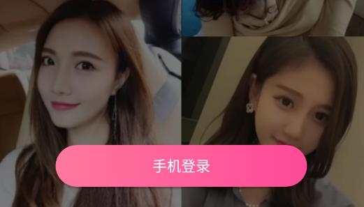 輕點聊交友app最新版