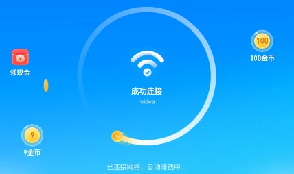 共享WiFi管家app最新版
