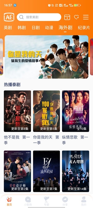 阿哥美劇app官方版