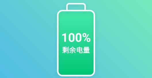 電池手機(jī)管家app安卓版