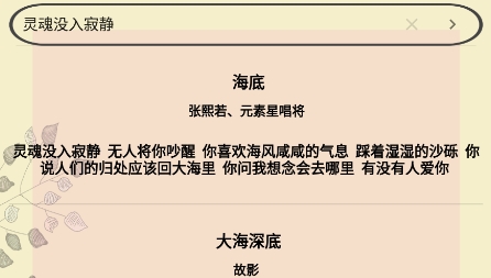 聽歌識曲app下載