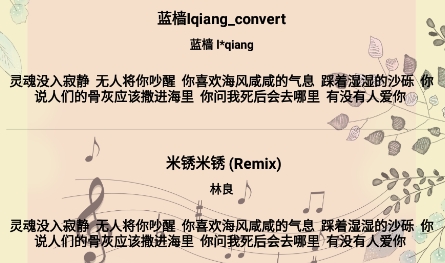 聽歌識曲app下載