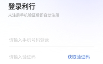 利行司機(jī)版下載