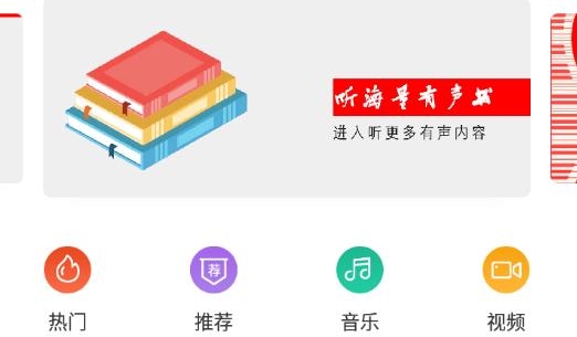 絲路神韻聽書app手機(jī)版