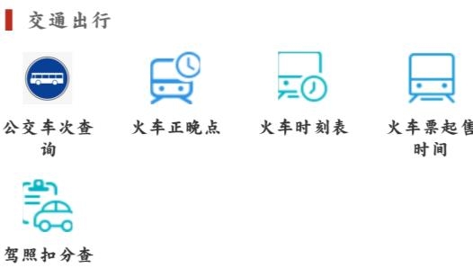 我愛鹿寨融媒體最新版