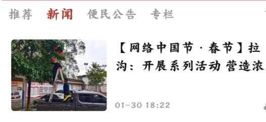 我愛鹿寨融媒體最新版