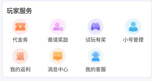 冰火游戲盒最新版