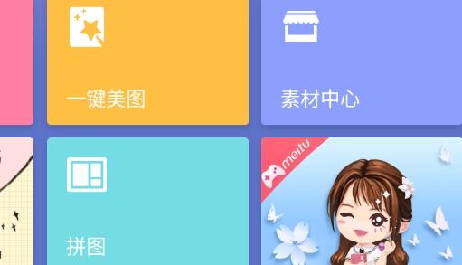 美圖秀秀2016年舊版6.0