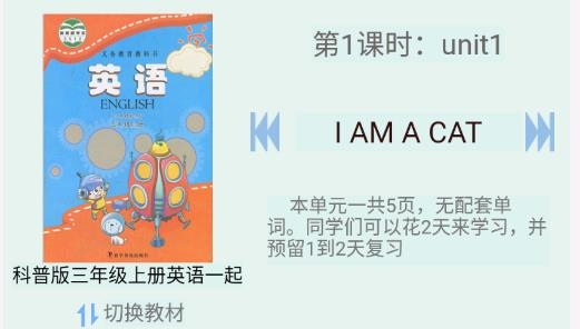 科普英語(yǔ)點(diǎn)讀安卓版
