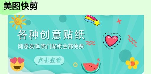 美圖快剪app安卓版