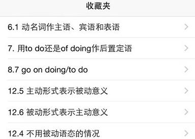 Grammar語法軟件官方版