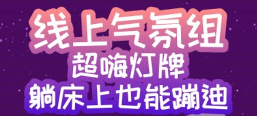 快唱社交app安卓版