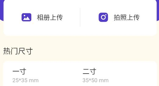 證件照極速版最新版