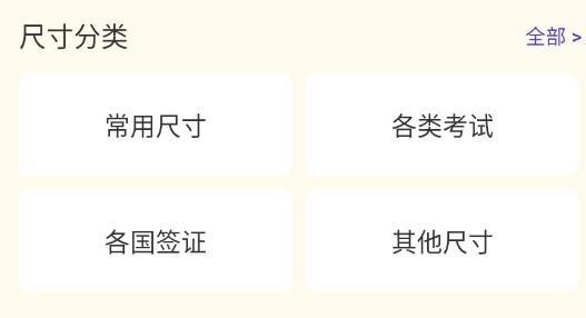 證件照極速版最新版