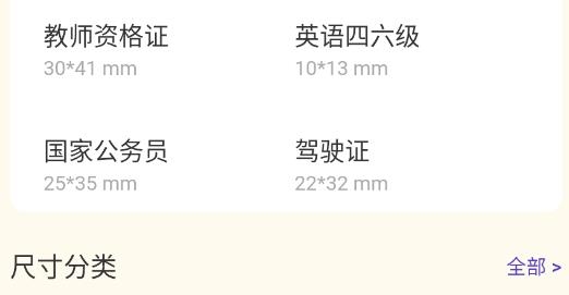 證件照極速版最新版