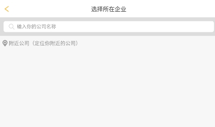 完美企業(yè)app下載安裝