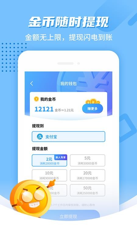 歡樂答題