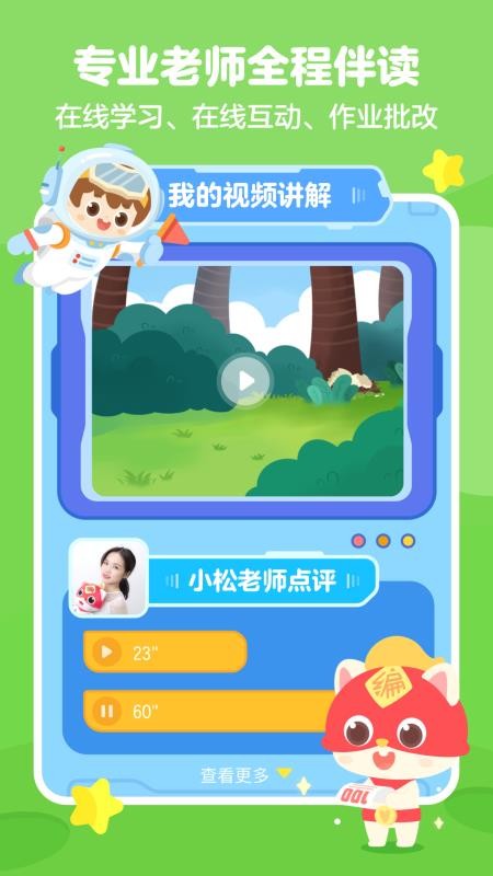 小火箭校園版