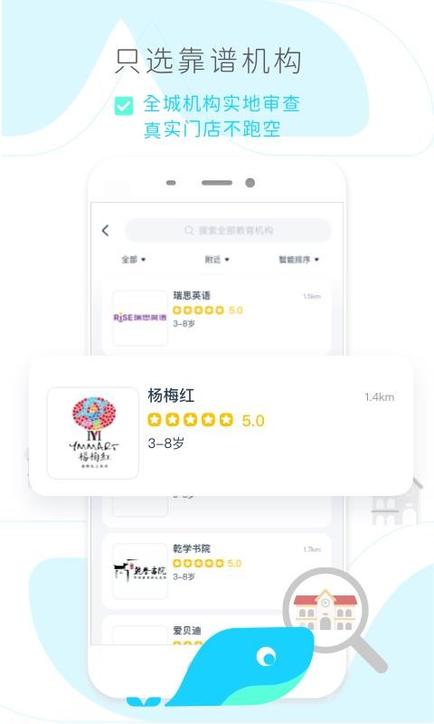 好多興趣班