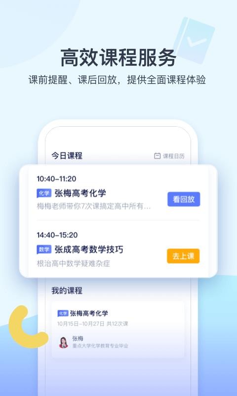 學(xué)浪