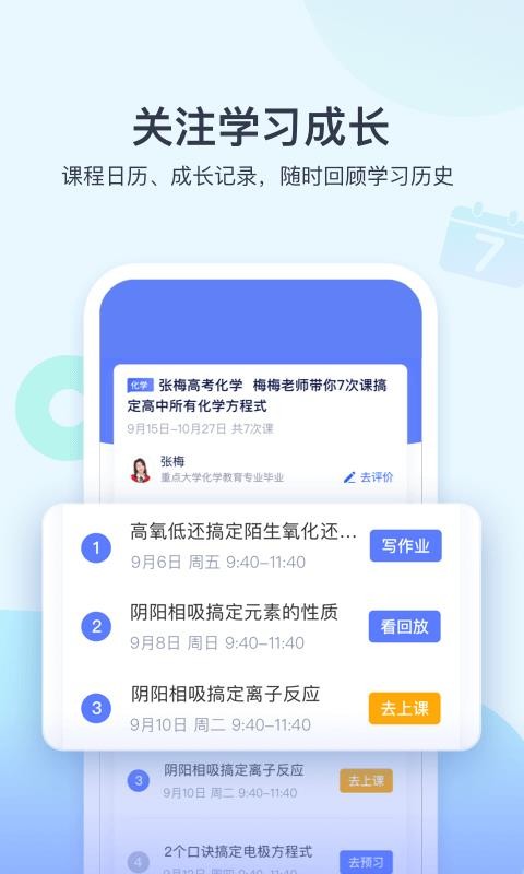 學(xué)浪