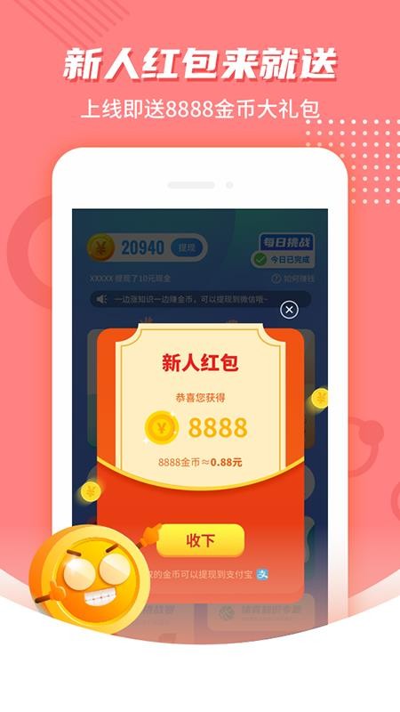 歡樂答題