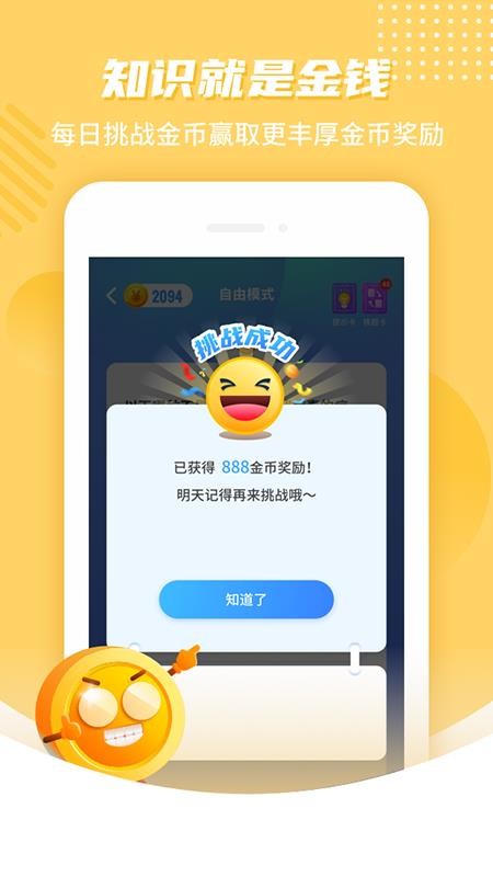歡樂答題
