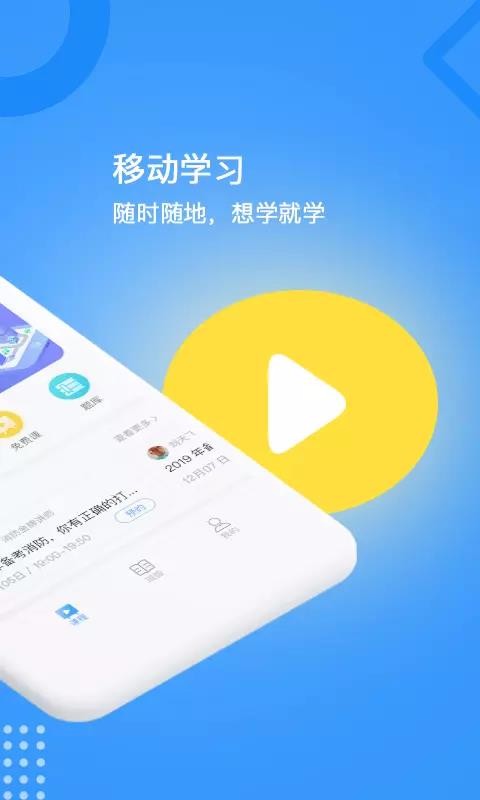天普e學