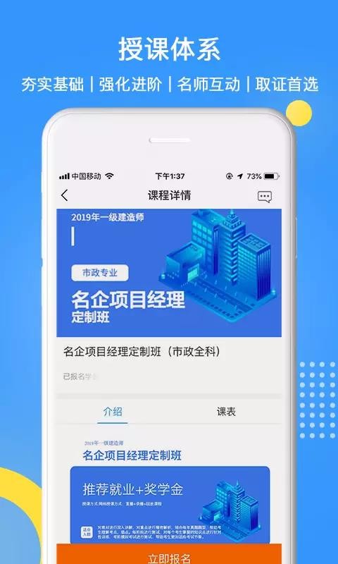 天普e學