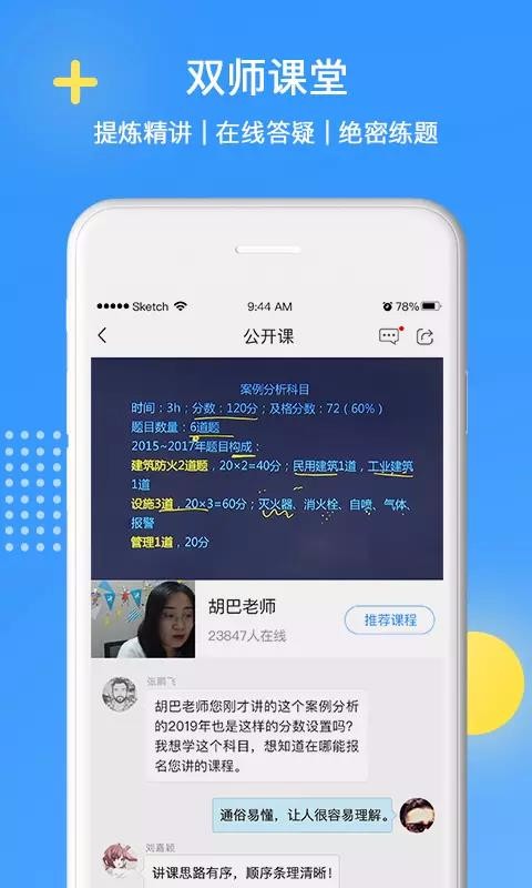 天普e學