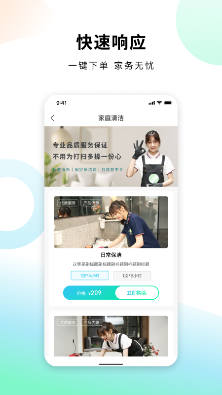 蜻蜓到家app最新版