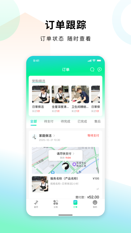 蜻蜓到家app最新版