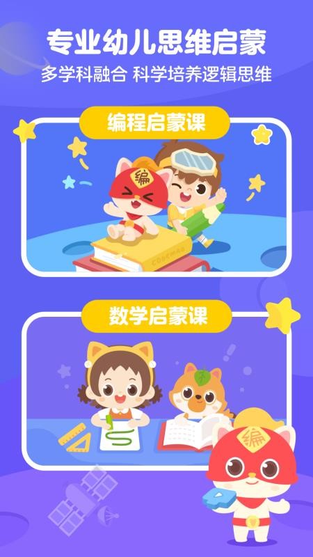 小火箭校園版