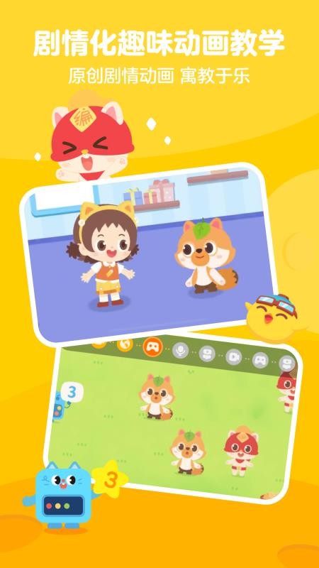 小火箭校園版