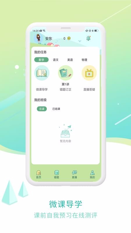 MTPS學(xué)生端