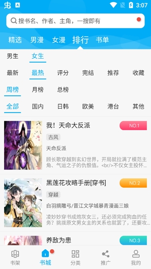 風(fēng)車動(dòng)漫下載官方正版