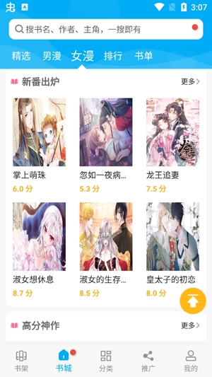 風(fēng)車動(dòng)漫下載官方正版